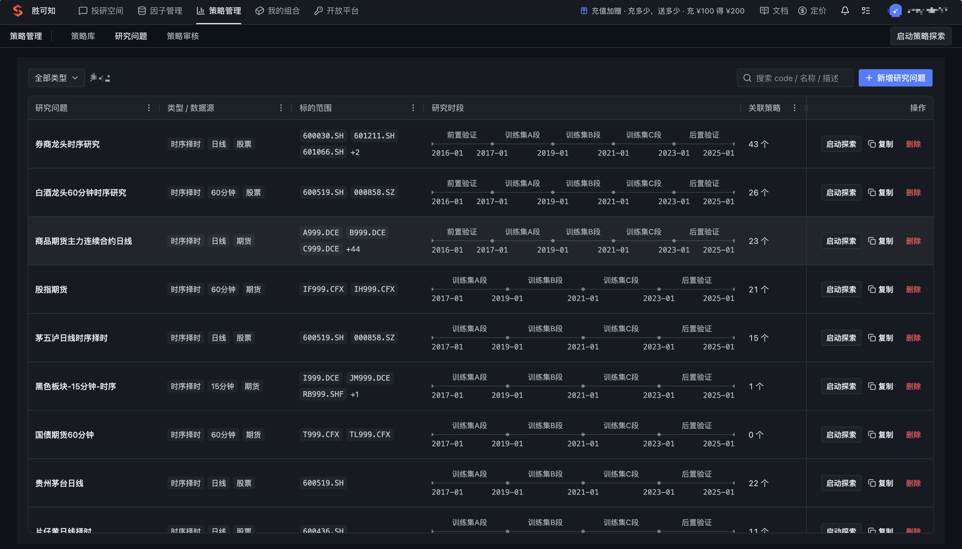 时间段划分甘特图：训练集 A/B/C 段与后置验证